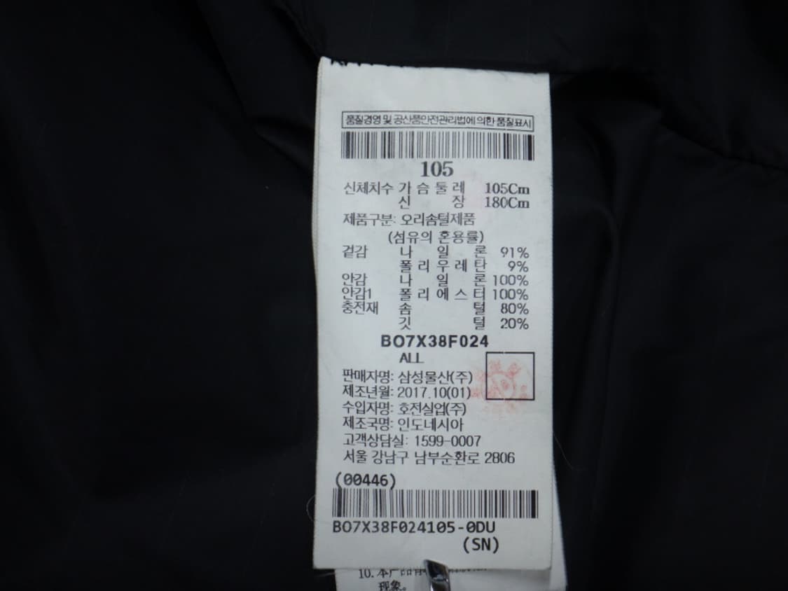 (105) 빈폴아웃도어 남성 벤치 코트 다운 자켓 상품이미지10