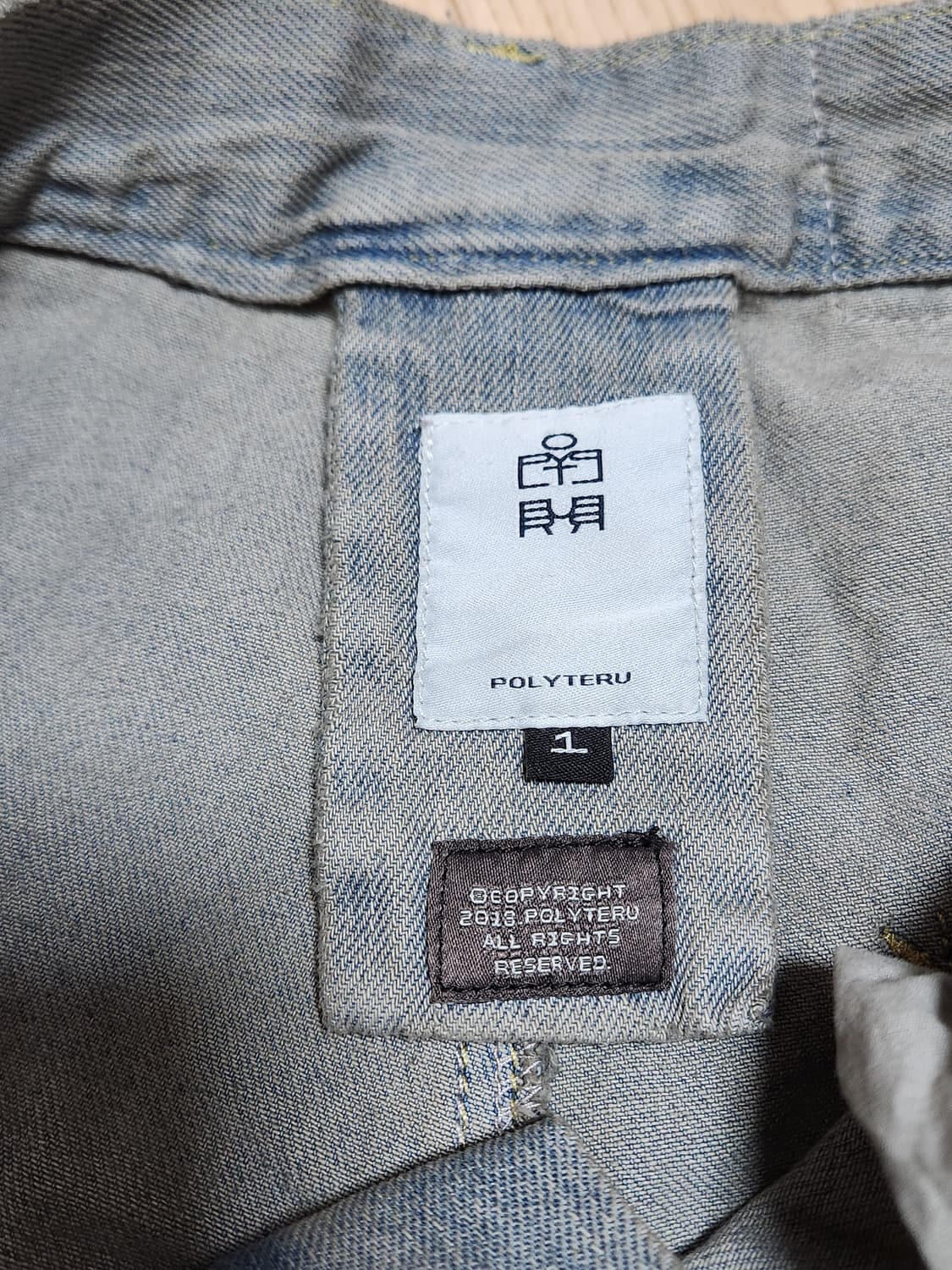 폴리테루 고시마데님 블루그레이 1사이즈 상품이미지4