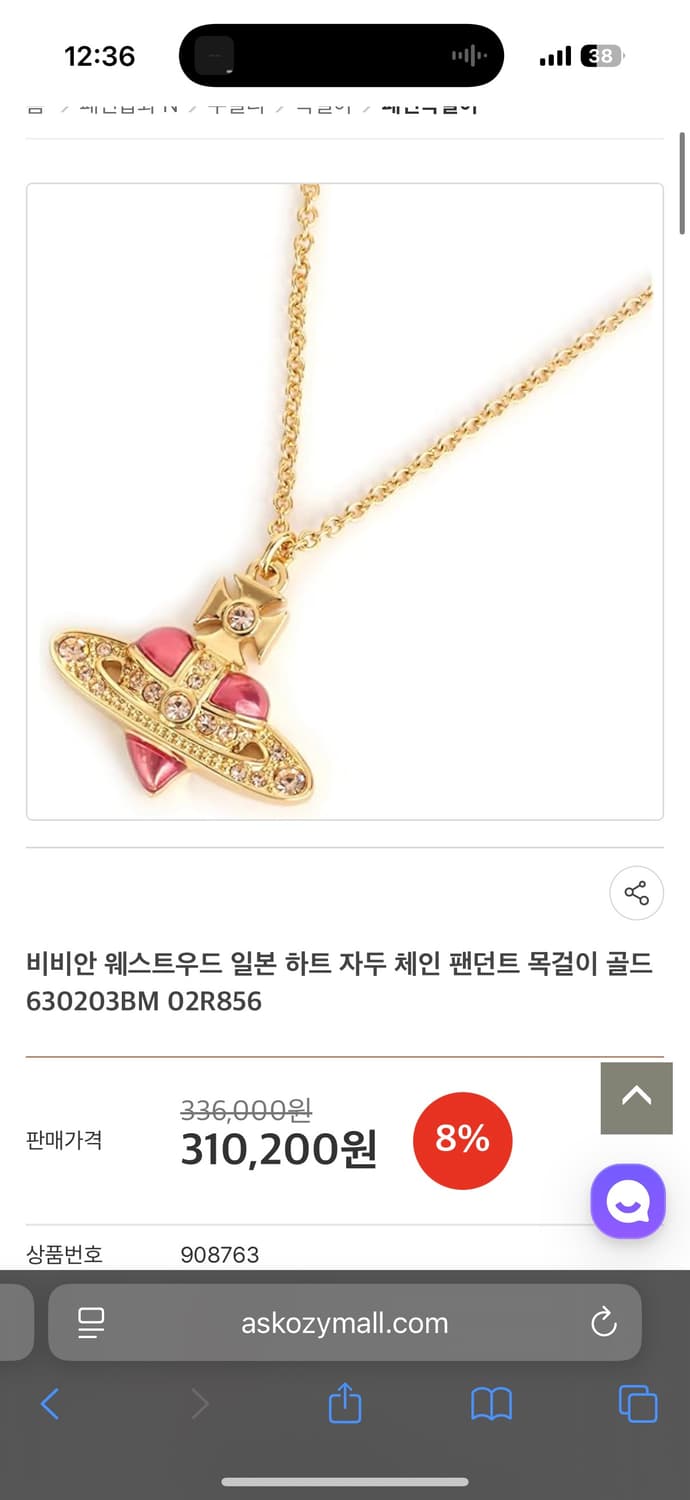 비비안웨스트우드 레드라벨 목걸이 상품이미지2