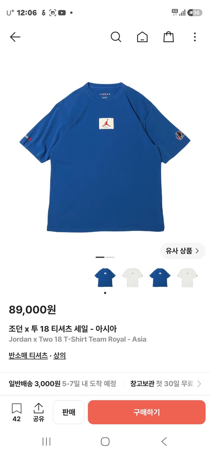 조던 x 투 18 반팔 티셔츠 3XL 상품이미지1