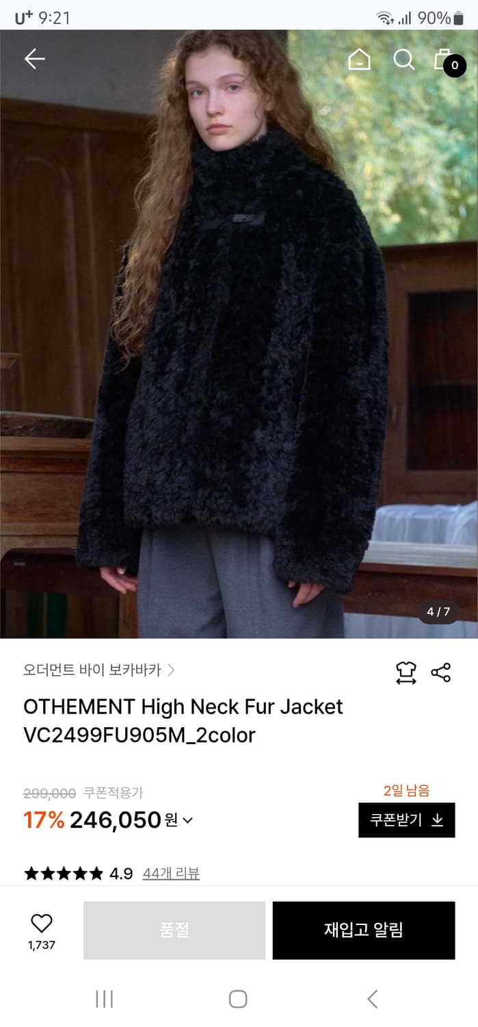 보카바카 퍼자켓 코트 상품이미지1