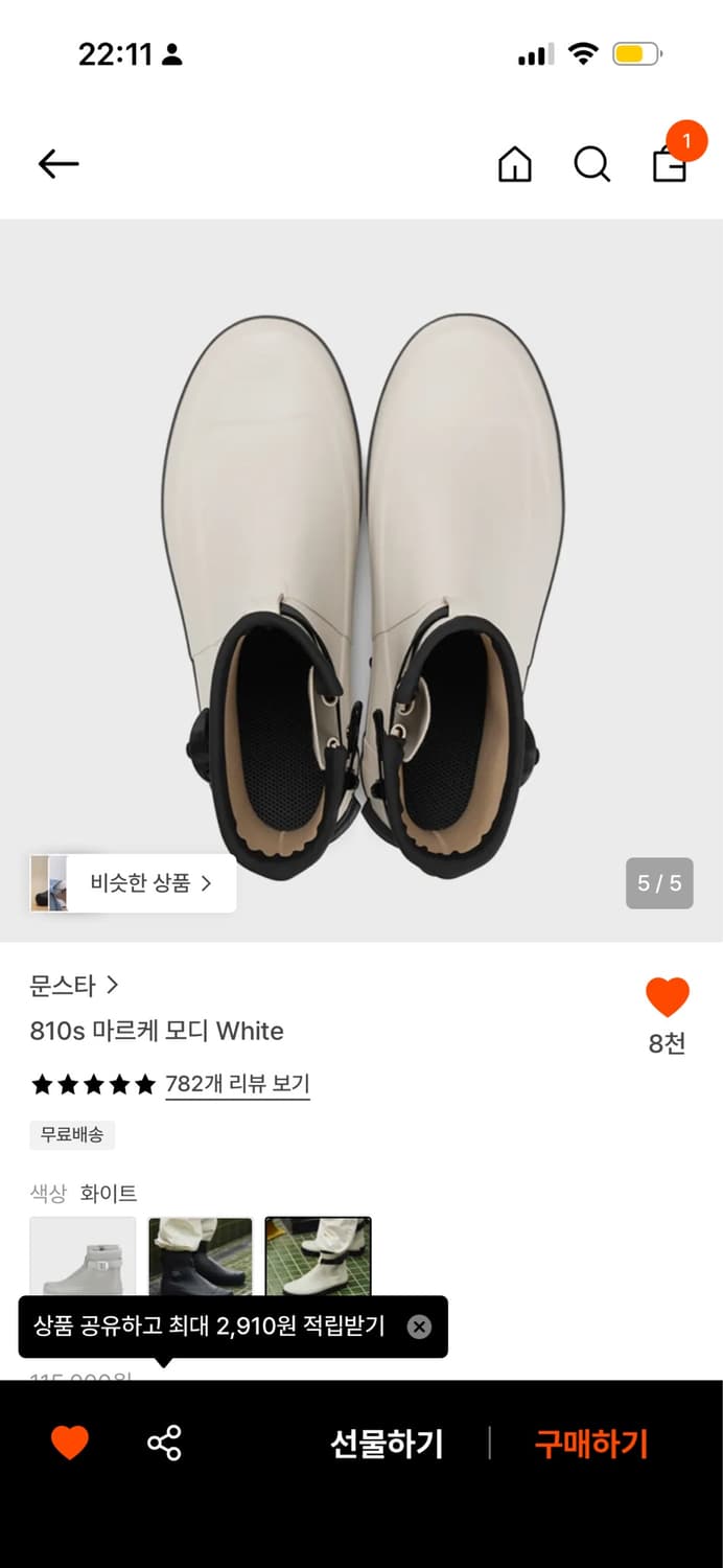 문스타 810s 마르케 모디 White 상품이미지3