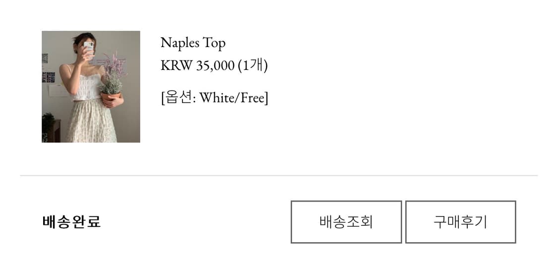 (미개봉) 루루서울 나시 탑 상품이미지3