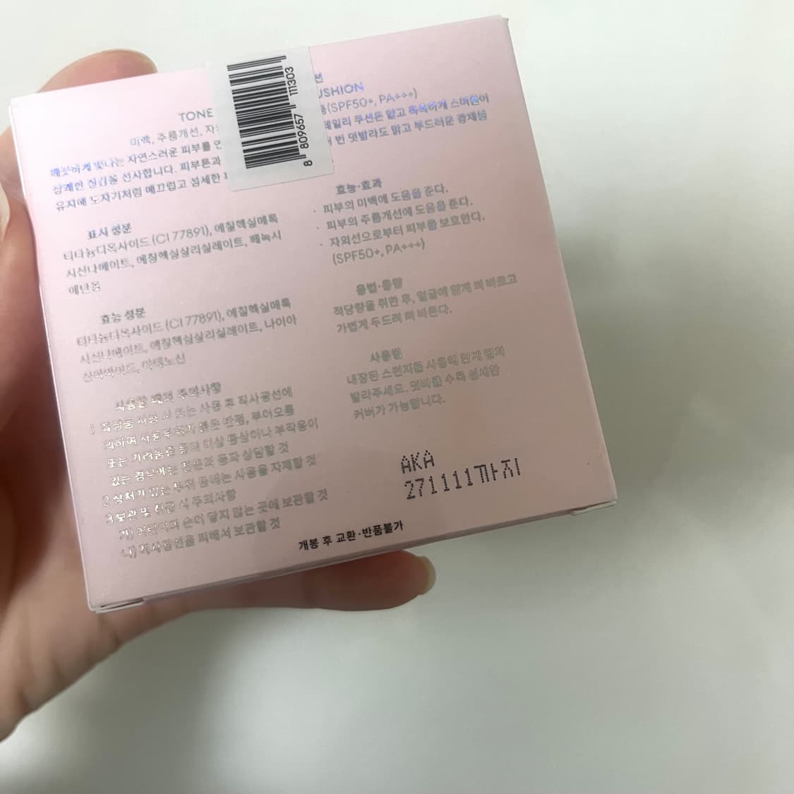 [미개봉 새상품] 아멜리 백설쿠션 상품이미지3