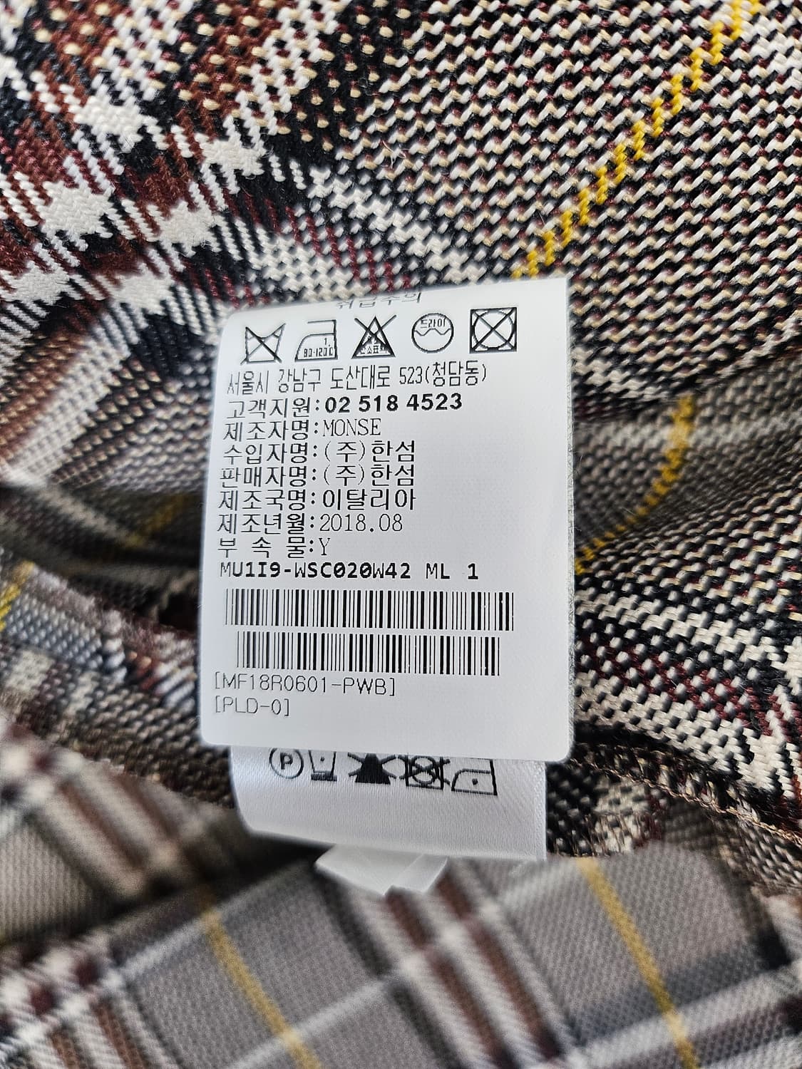 몬스 MONSE 믹스 체크 울 블랭킷 랩 스커트 0 상품이미지5