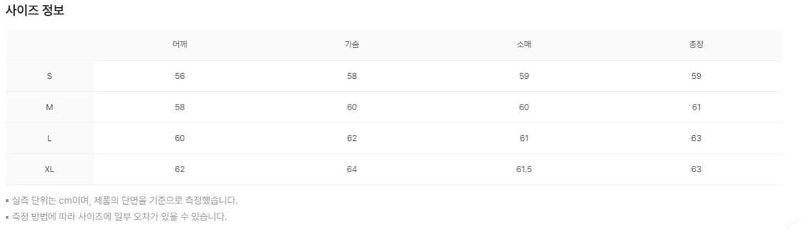 앤더슨벨 번아웃 다이드 자켓 L사이즈 상품이미지4