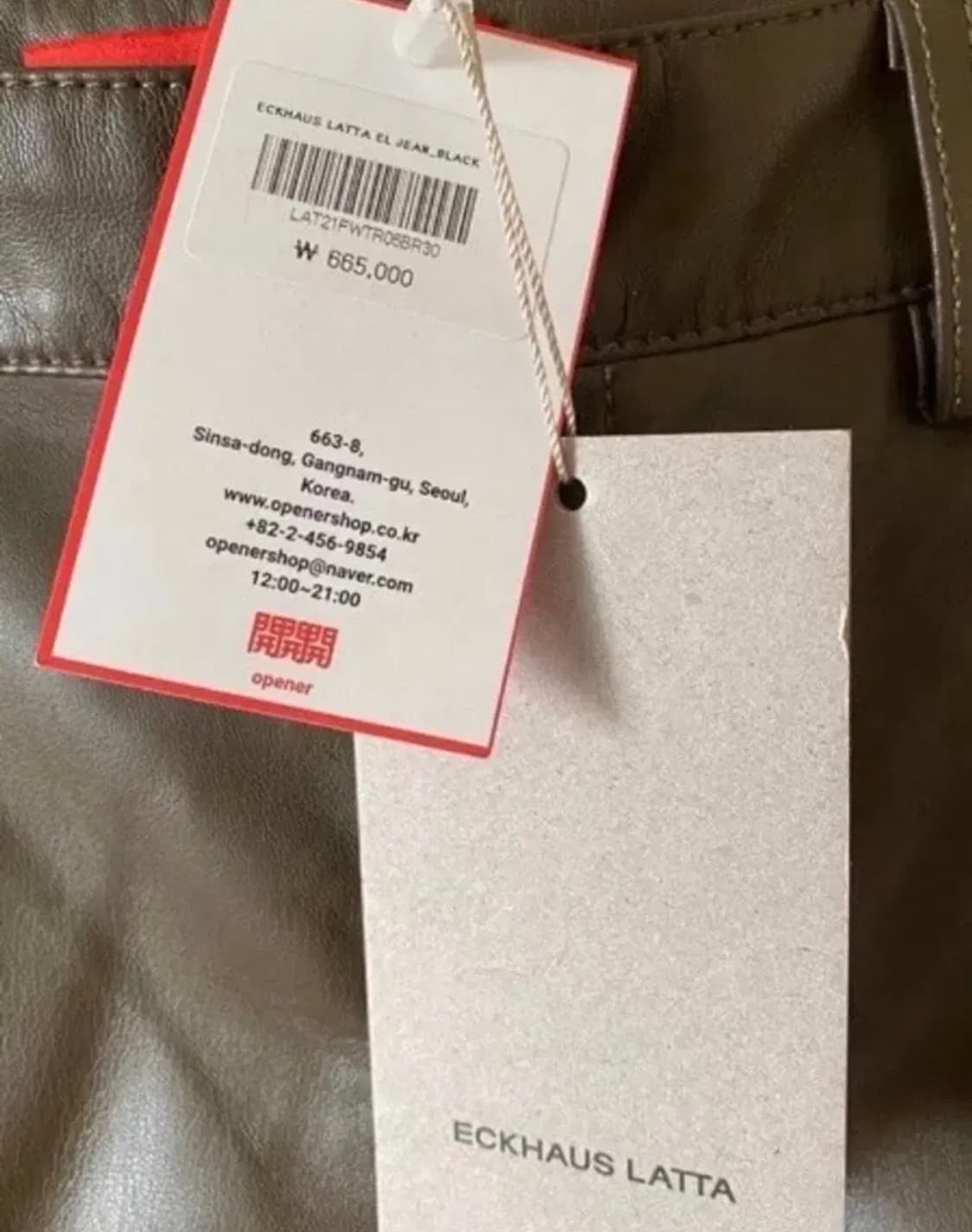 ECKHAUS LATTA 투컬러  에코레더 팬츠 상품이미지5