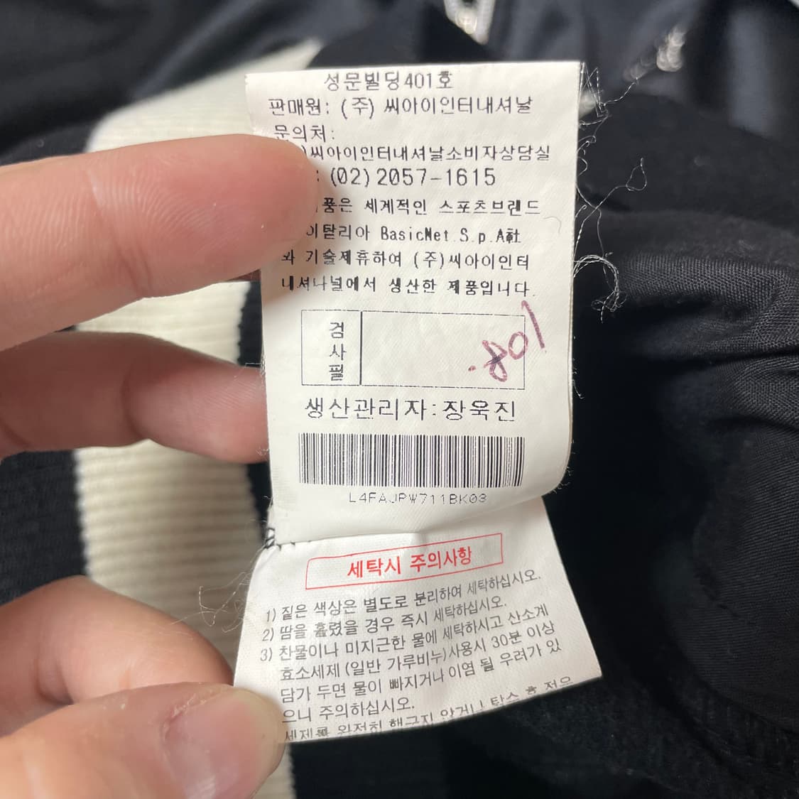 카파 키즈 블랙 화이트 라인 하이넥 져지 집업 S 상품이미지6