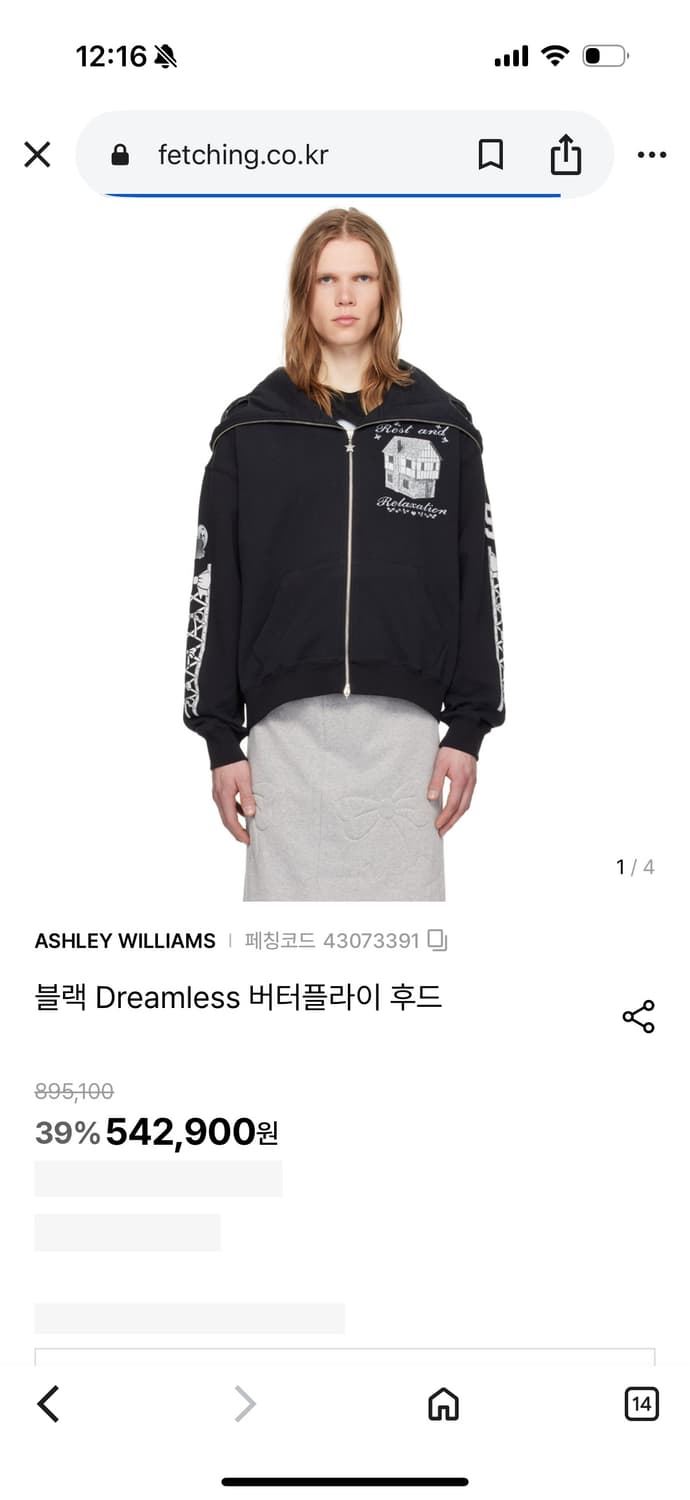 애슐리윌리엄스 버터플라이 후드 상품이미지1