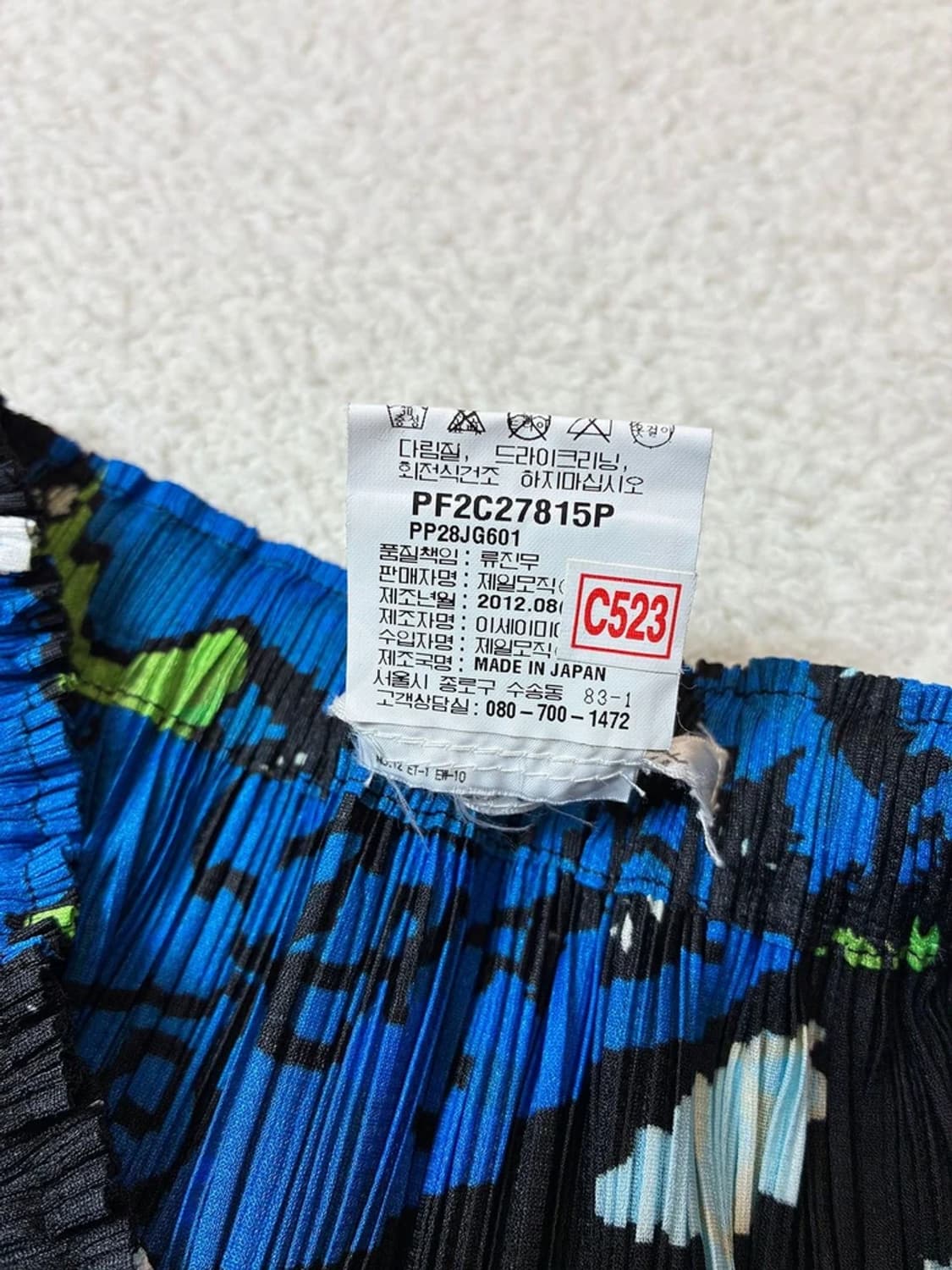 플리츠플리즈 이세이미야케 12FW 플리스 롱 스커트 PN6889 상품이미지6