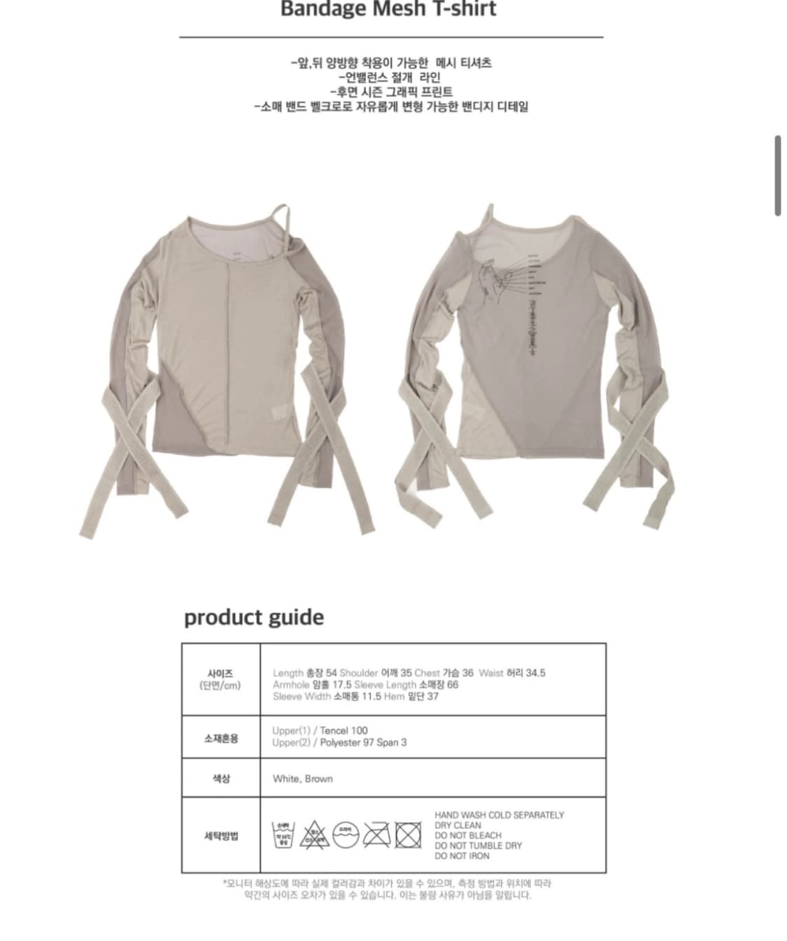 [오호스] Bandage Mesh 티셔츠 브라운 판매합니다 상품이미지4