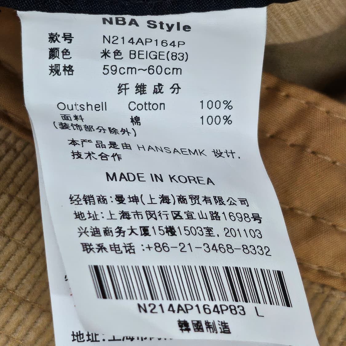 NBA 스타일의 코듀로이 버킷햇 베이지 상품이미지8