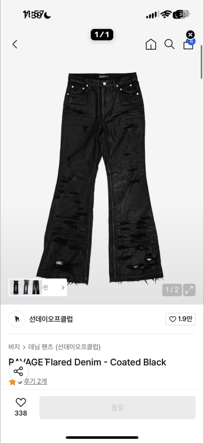 선오클) 레비지 팬츠 상품이미지1