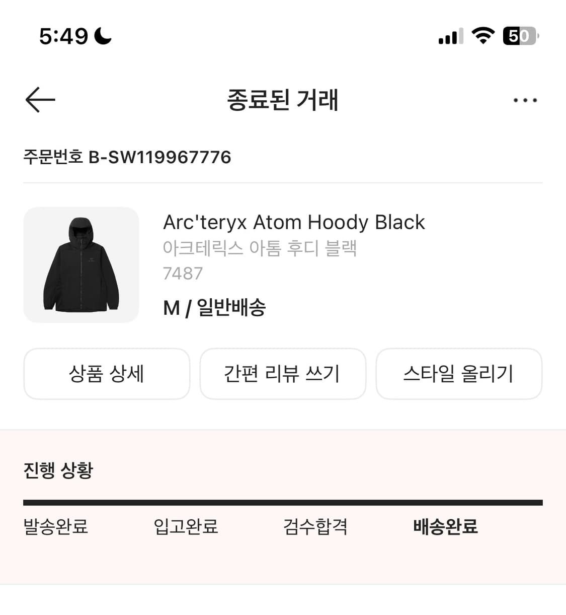 아크테릭스 아톰 후디 상품이미지3