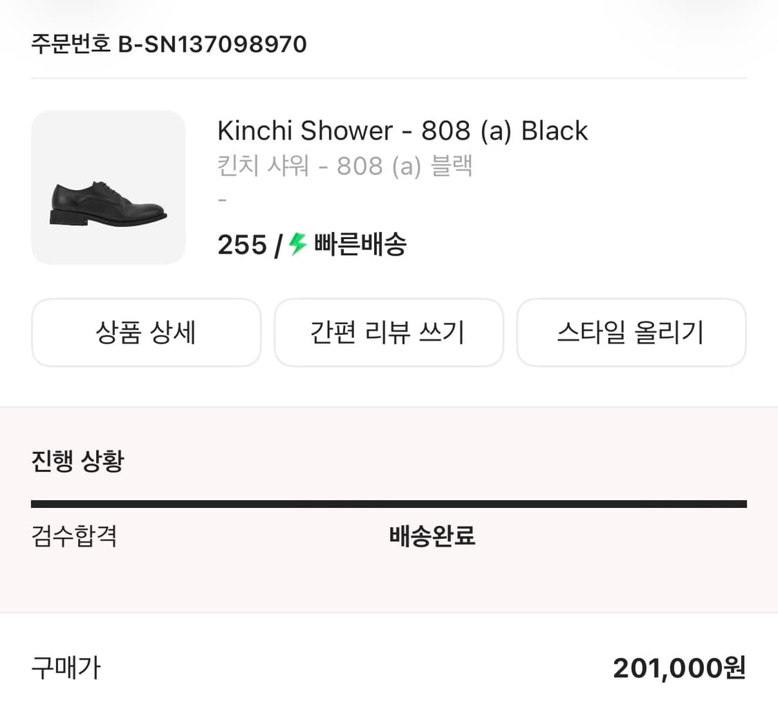 킨치 샤워 - 808 (a) 블랙 상품이미지9