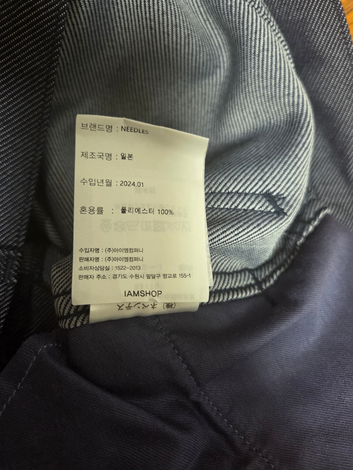 니들스 나비 자수 부츠컷 슬랙스 블루 상품이미지5