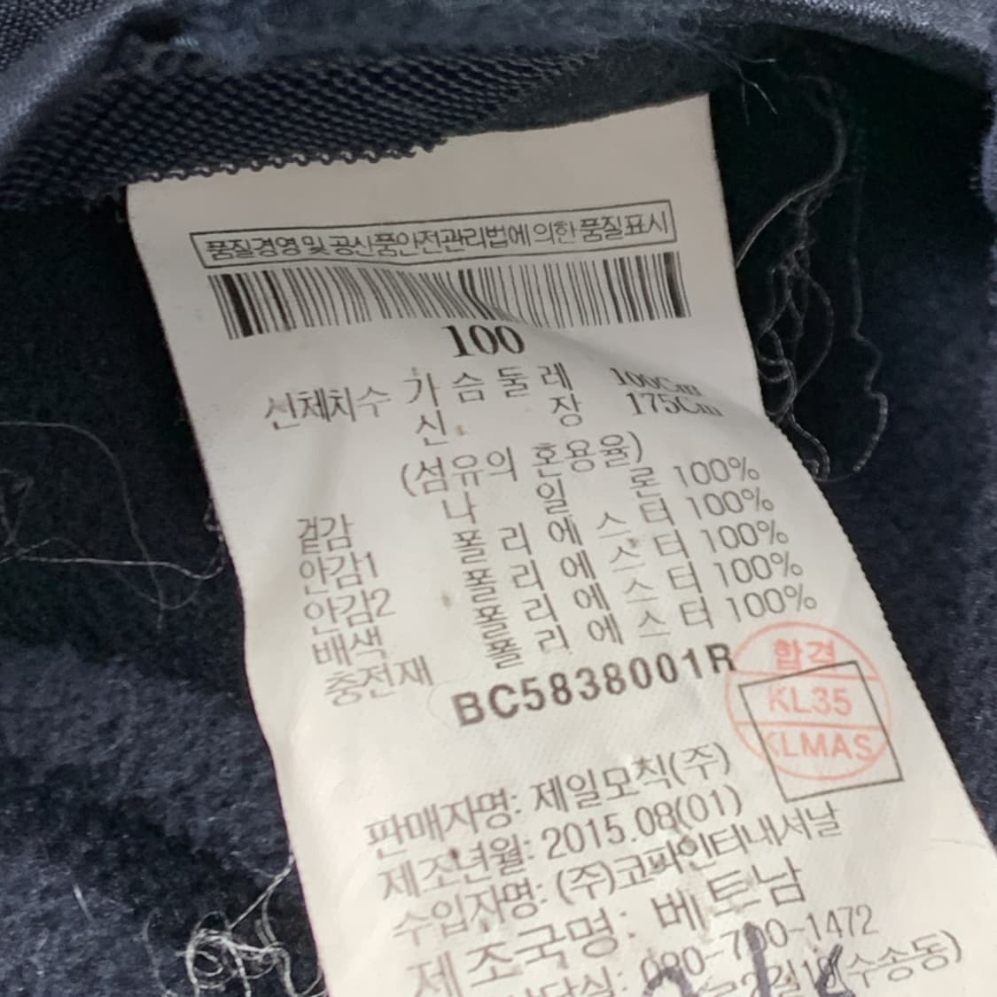 [100/정품] 빈폴 네이비 이가일 퀼팅 집업 자켓 상품이미지5