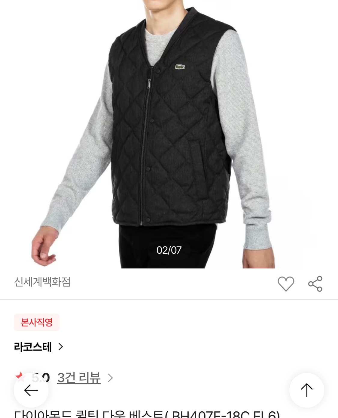 [100] 라코스테 다운 퀼팅 베스트 상품이미지1