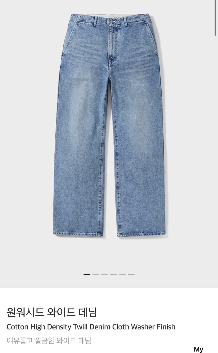 포터리 와이드 데님 라이트 블루 2사이즈   상품이미지1