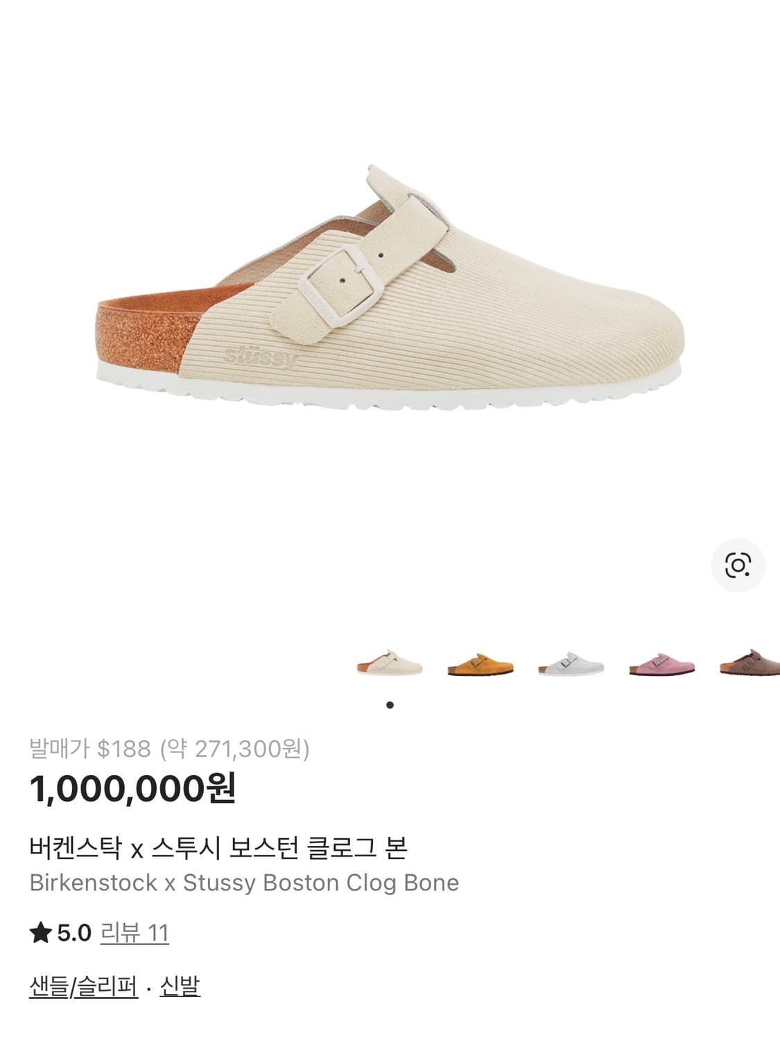 버켄스탁 x 스투시 보스턴 클로그 본 42 size 270/275 상품이미지2