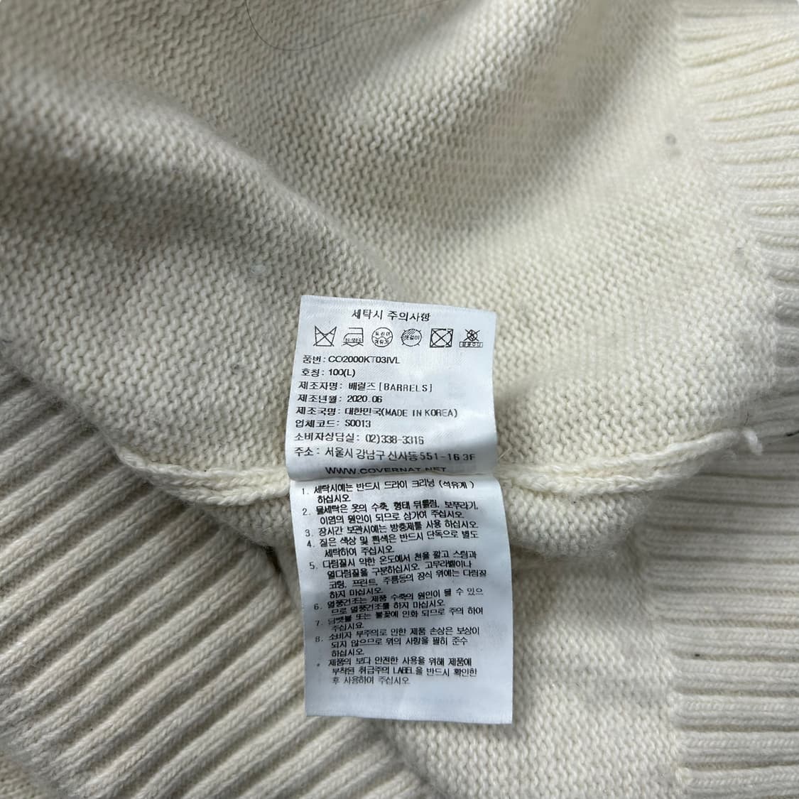 커버낫 니트 상품이미지6