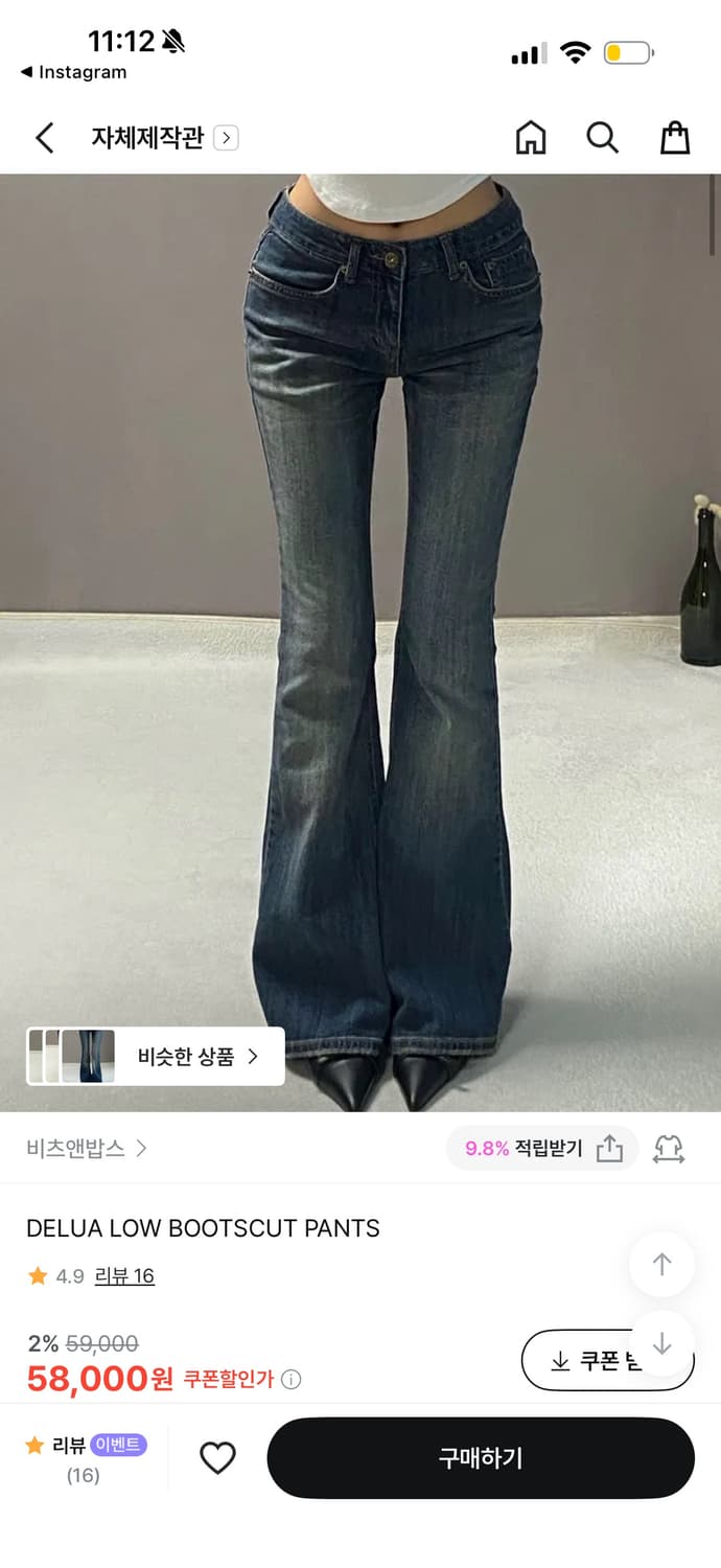 OOTJ 로우라이즈 부츠컷 새상품 사이즈선택가능 상품이미지4