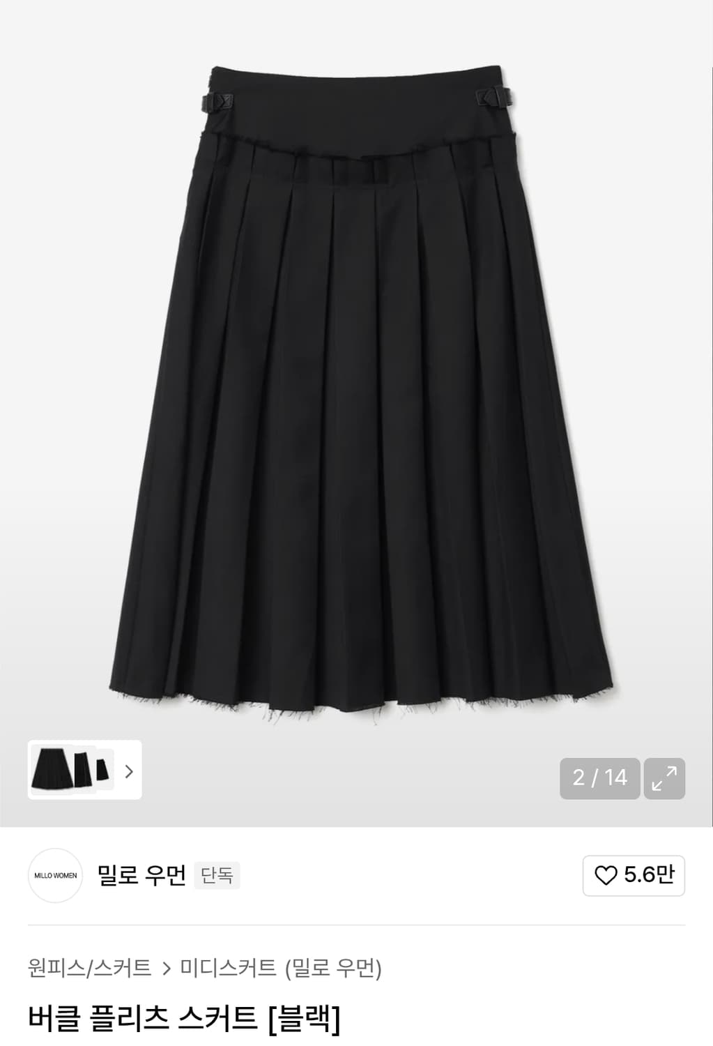 밀로우먼 버클 플리츠 스커트  상품이미지1
