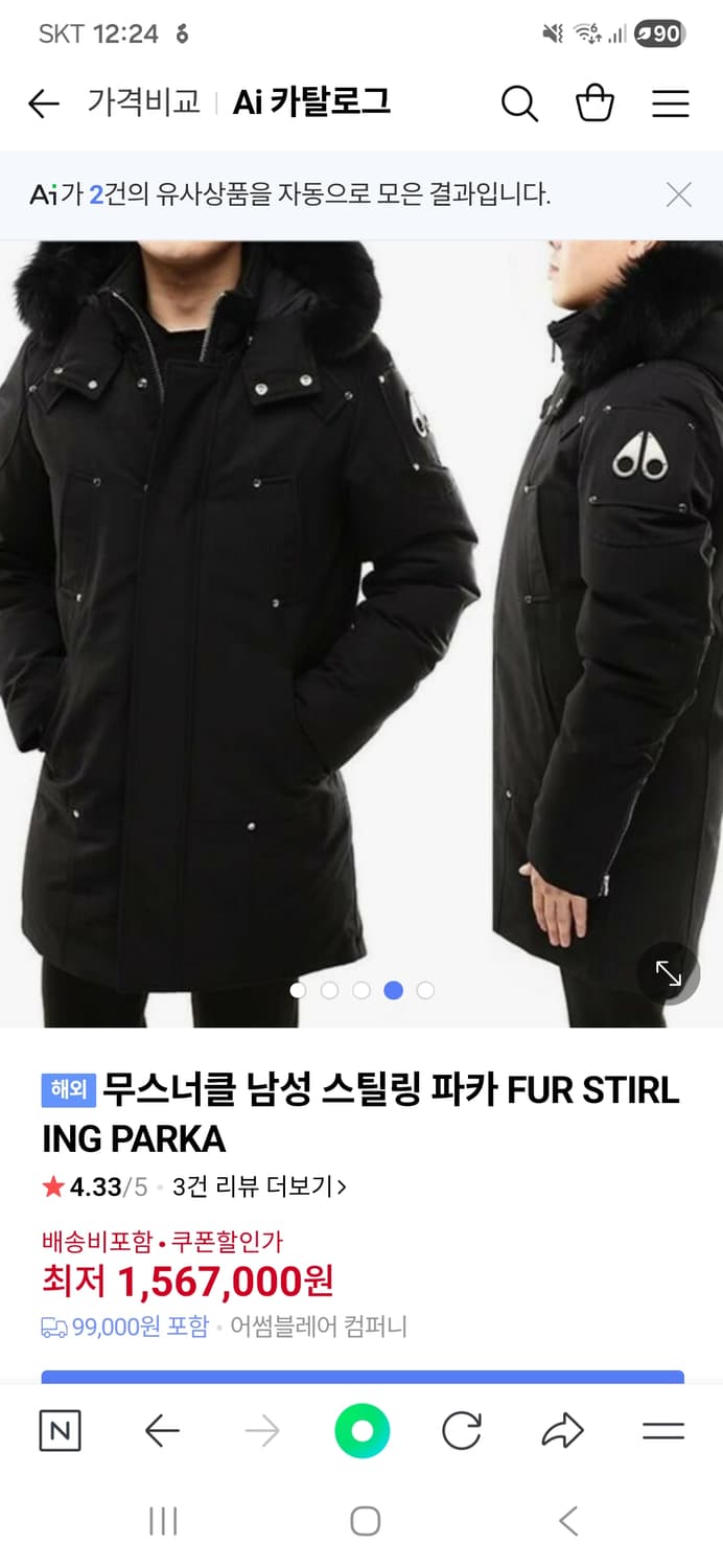 무스너클 스틸링파카 패딩(이사정리 최저가) 상품이미지9