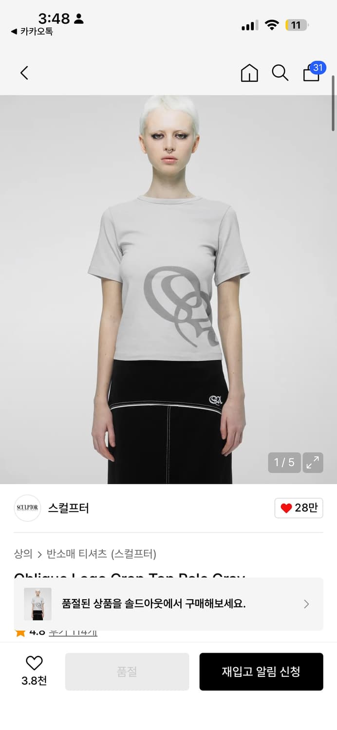 스컬프터Oblique Logo Crop Top Pale Gray 상품이미지1