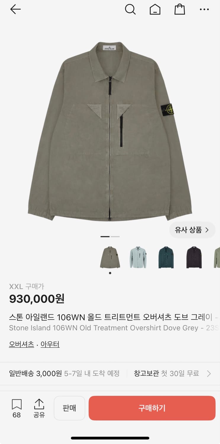 스톤아일랜드 올드이펙트 자켓 오버셔츠 상품이미지4