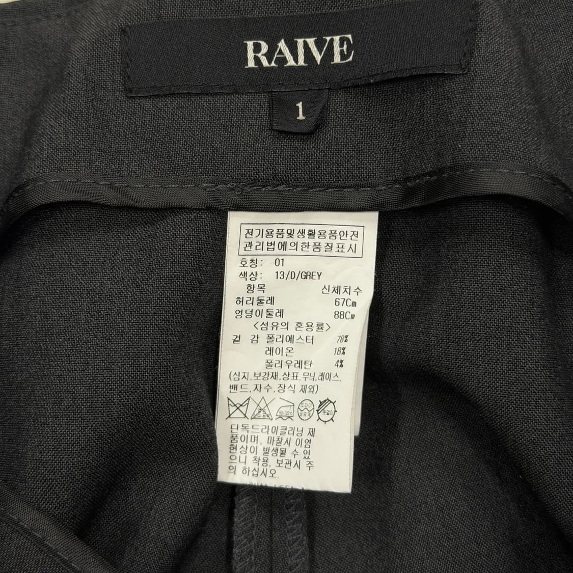 RAIVE 레이브 스커트 치마바지 그레이 1 상품이미지3