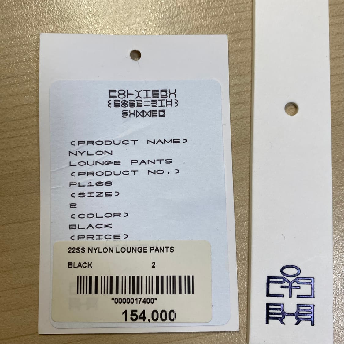 [2] 폴리테루 나일론 라운지 팬츠 상품이미지4