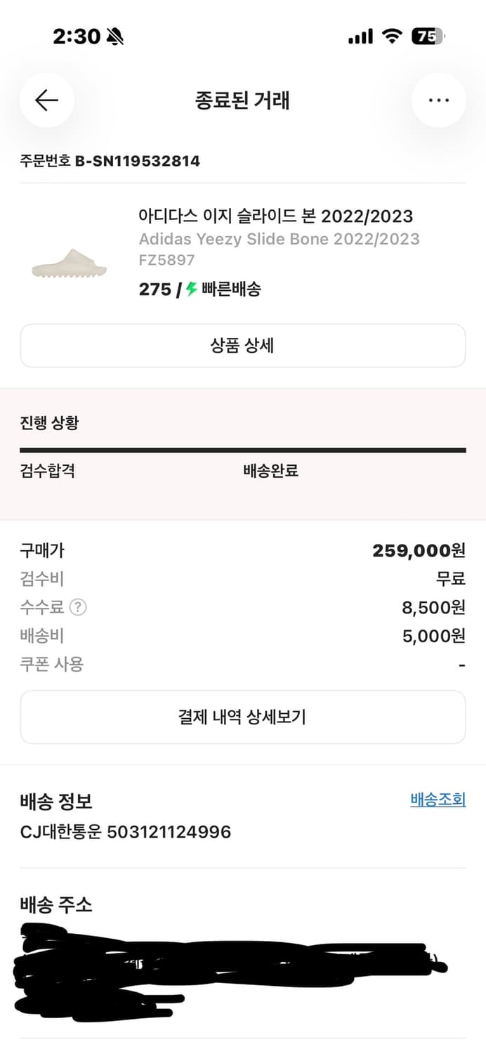 아디다스 이지슬라이드 본 275 상품이미지5