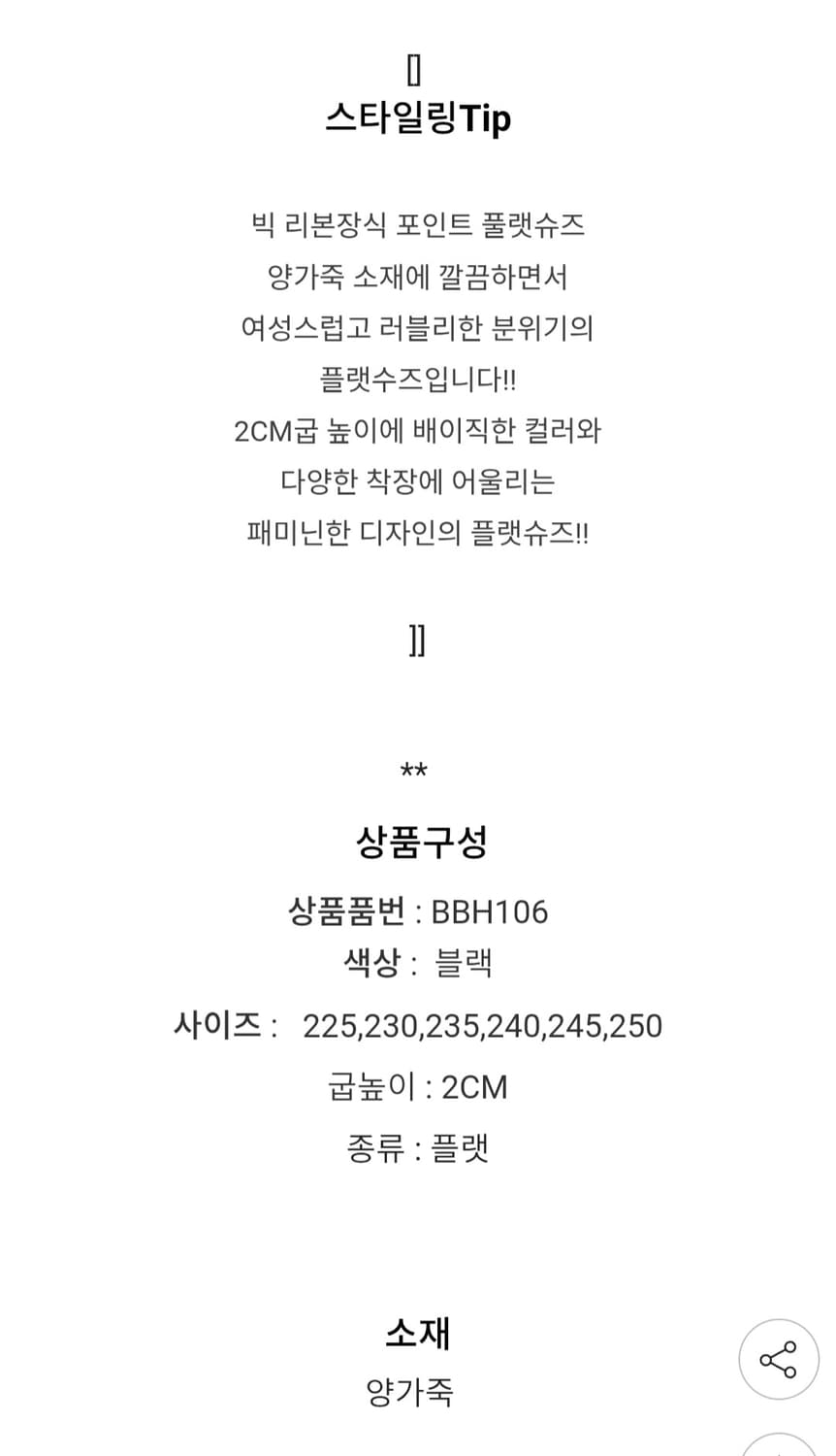 바바라 빅리본 플랫 슈즈 BBH106BK 상품이미지10