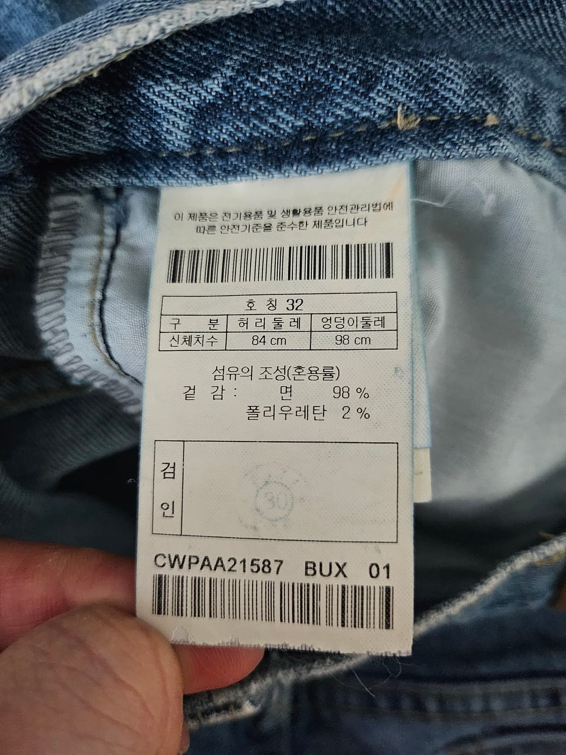 [거의 새것] 커스텀멜로우 청 데님 팬츠 바지 32 상품이미지3