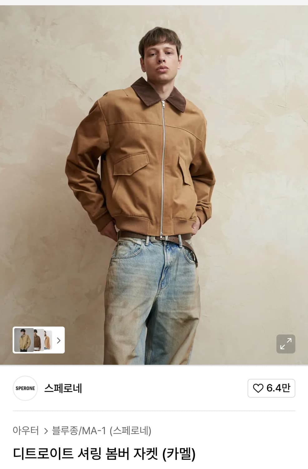 스페로네 디트로이트 셔링 봄버 XL 상품이미지1