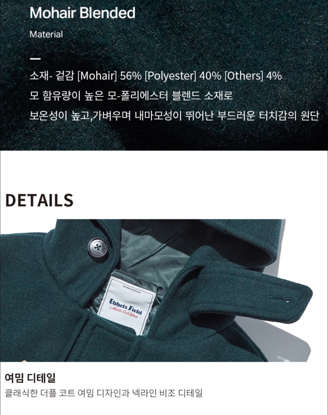 🤍이벳필드 울 더플코트 (44-55반) ✅택O 새상품 상품이미지5