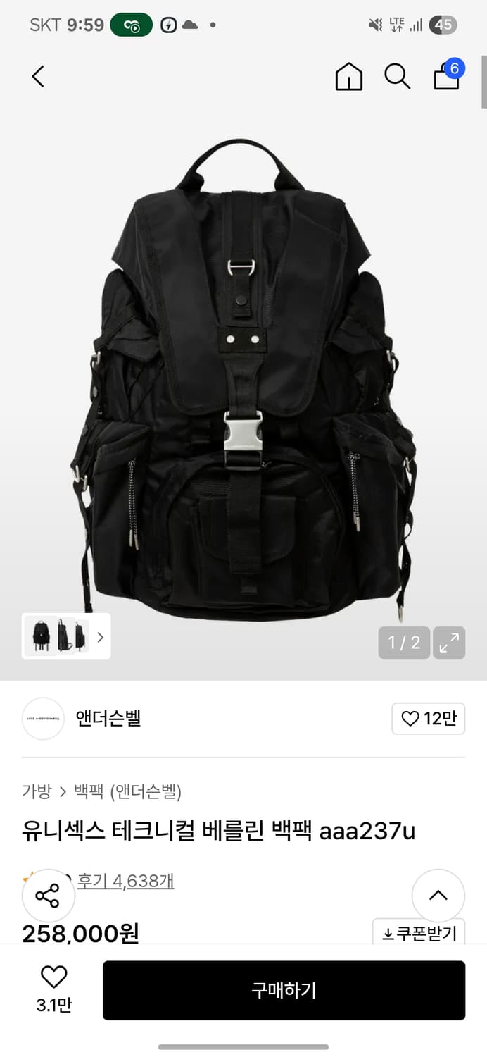 앤더슨벨 베를린 백팩 상품이미지1