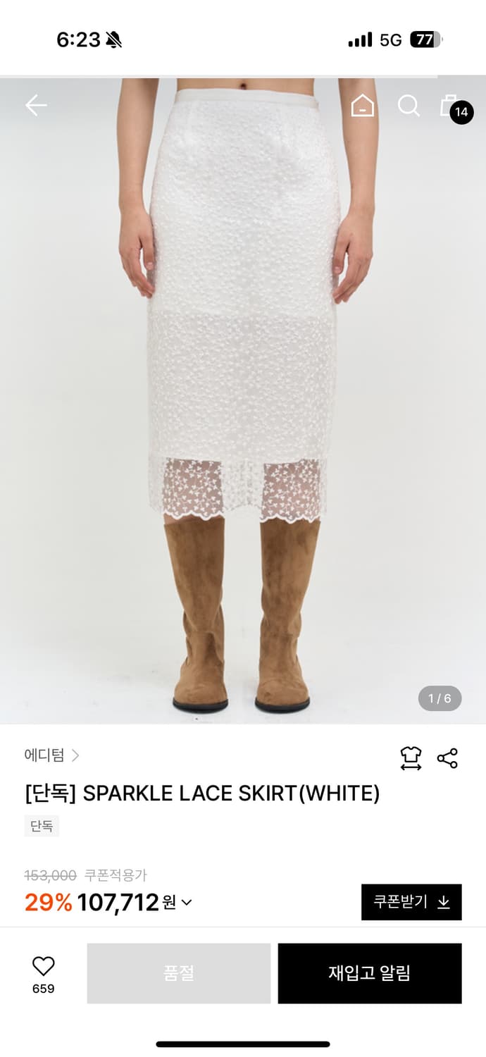 에디텀 레이스 스커트  상품이미지3