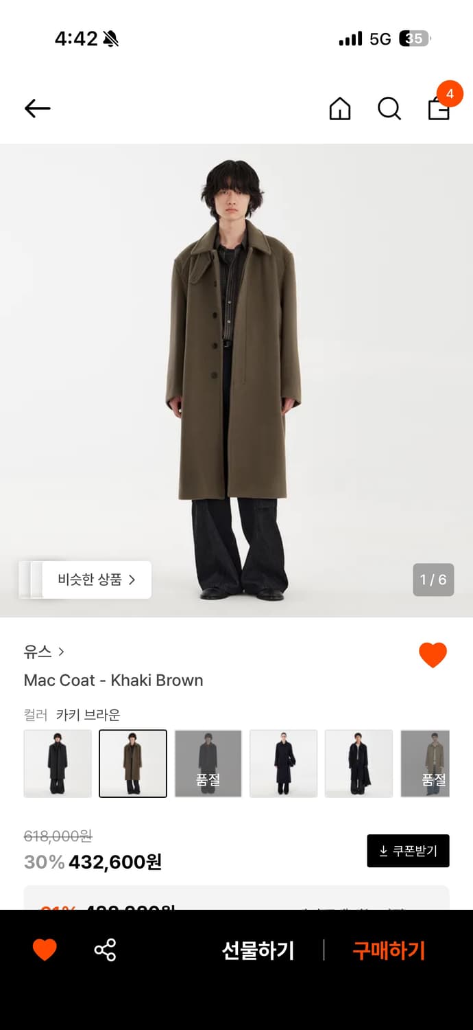 유스 맥코트 카키브라운 상품이미지2