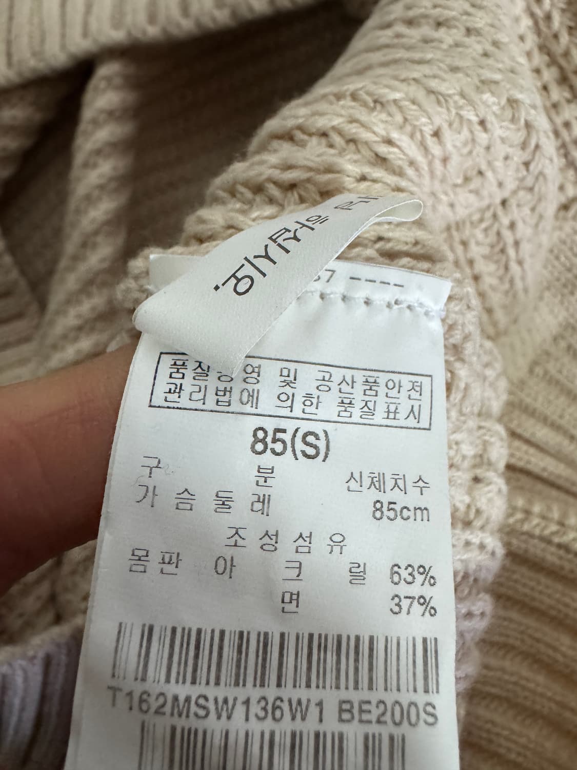 여성 써스데이아일랜드 케이블 니트 베이지 66~77 상품이미지4