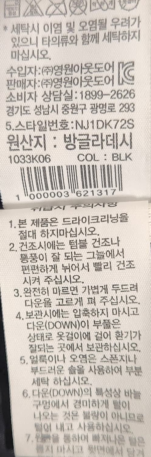 노스페이스 키즈 구스롱패딩 130 상품이미지8
