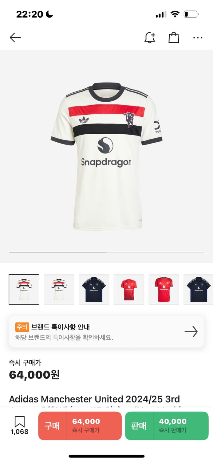 아디다스 맨유 유니폼 m 상품이미지1