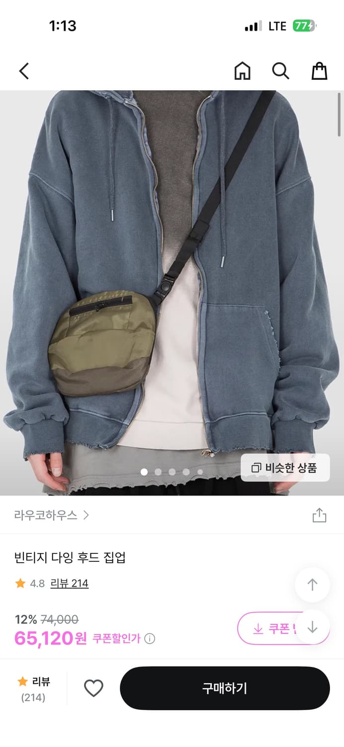 라우코하우스 빈티지 다잉 후드 집업 상품이미지1