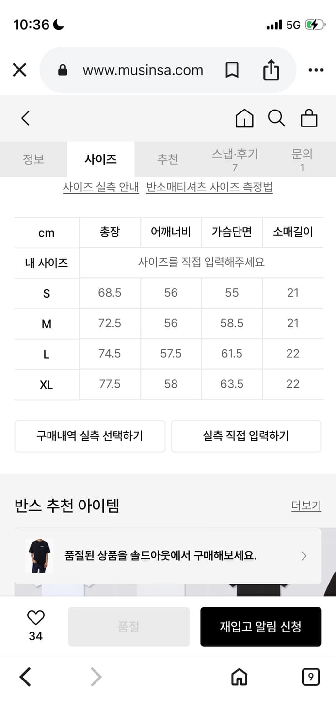 반스 티셔츠 팝니다 상품이미지5
