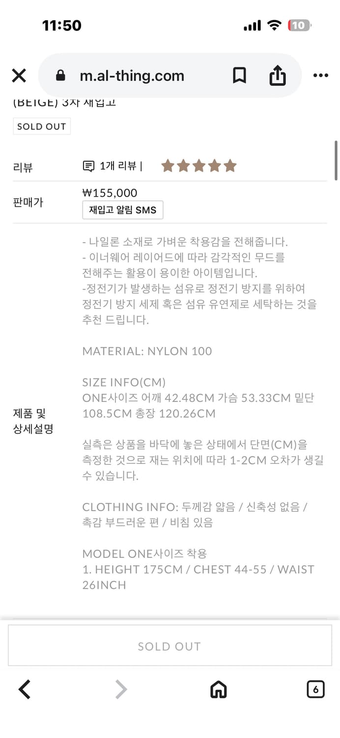 COSMOSS NYLON SLEEVELESS DRESS (BEIGE) 상품이미지2