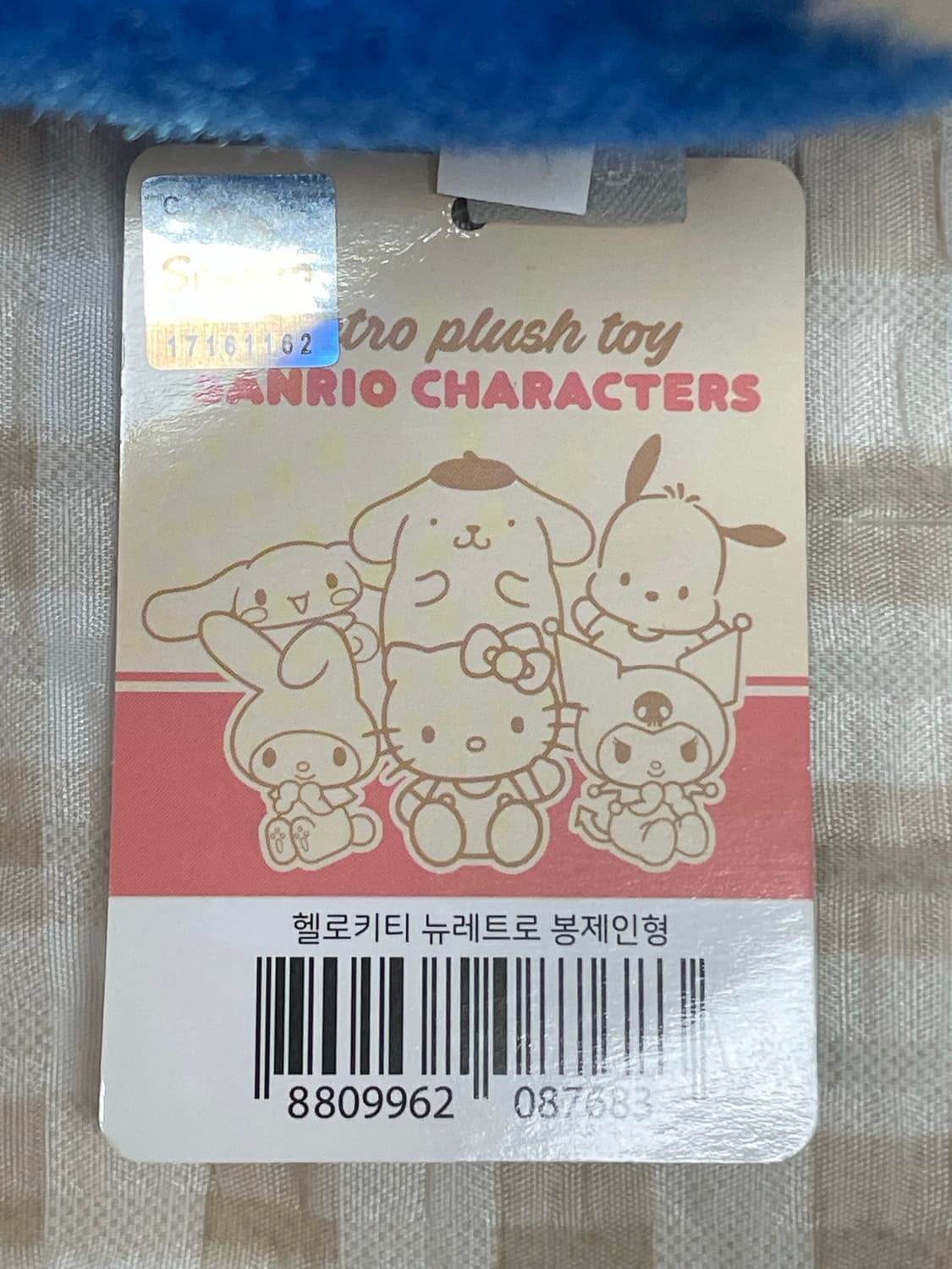 산리오 뉴레트로 키티 헬로키티 인형 상품이미지2