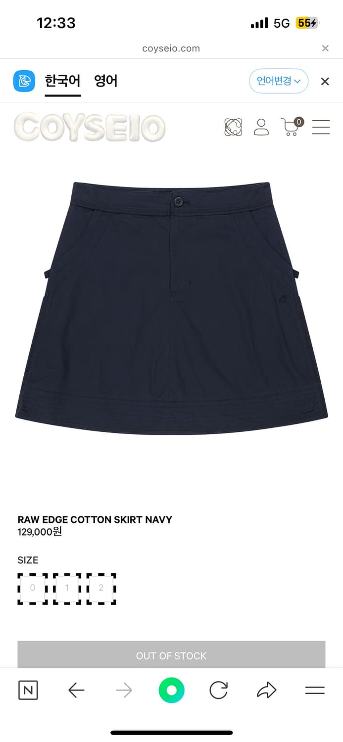 코이세이오 로우 엣지 코튼 스커트 네이비 자켓 세트 1 상품이미지2