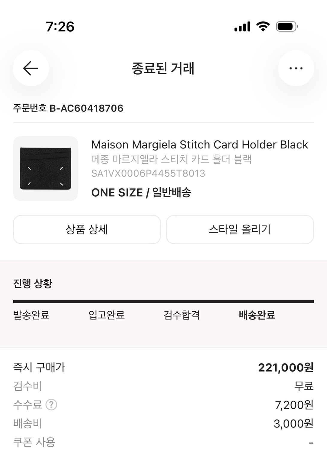 메종 마르지엘라 카드지갑 상품이미지4