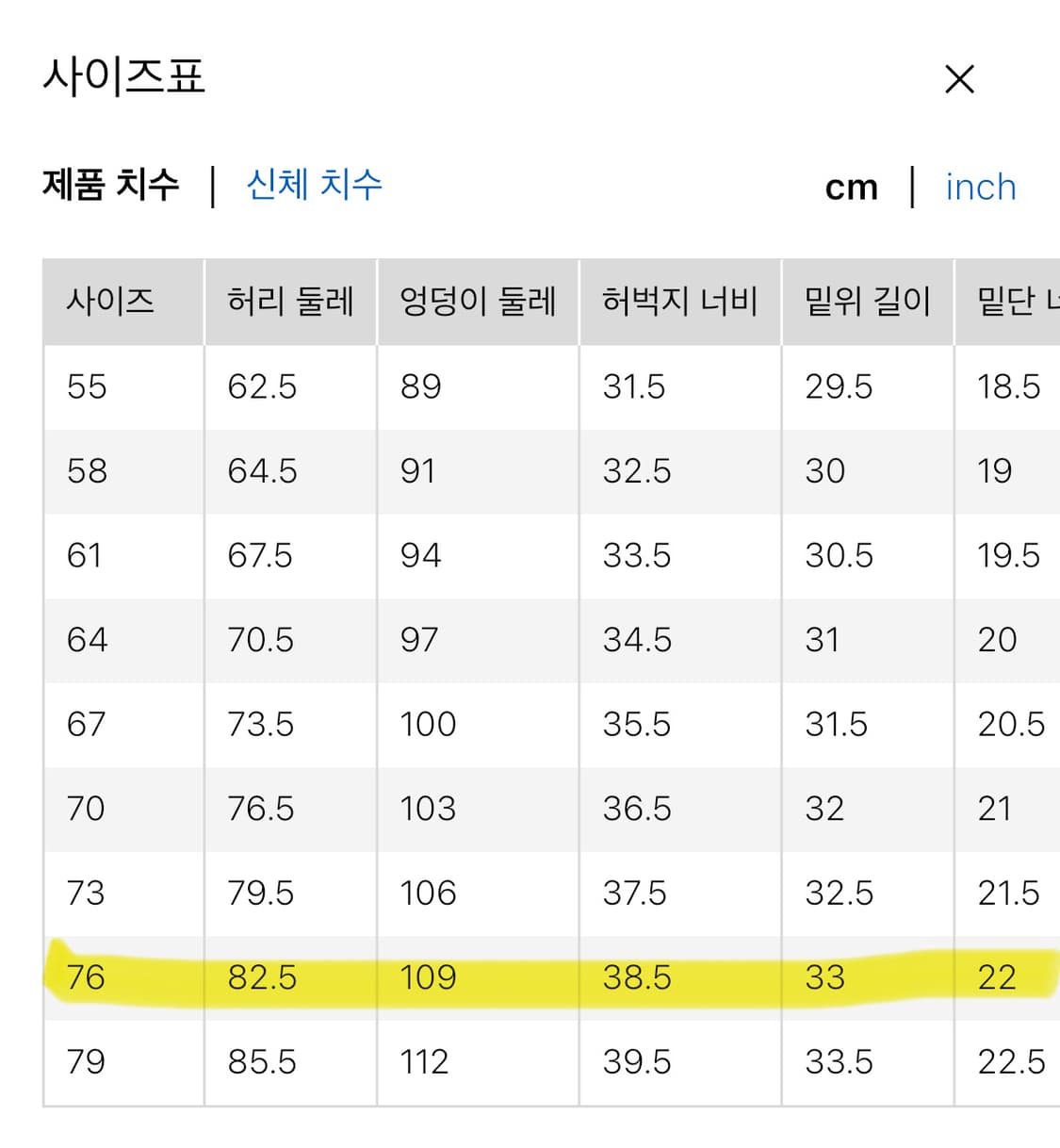 유니클로 U 베이커팬츠 상품이미지2